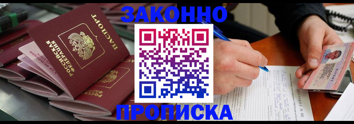 прописка в квартире в Лисках