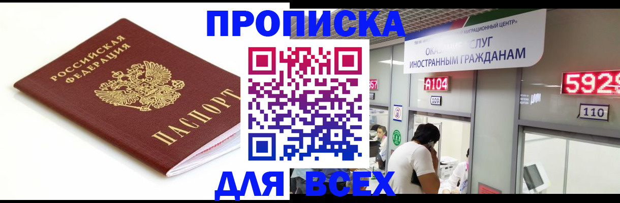 временная регистрация в Лисках