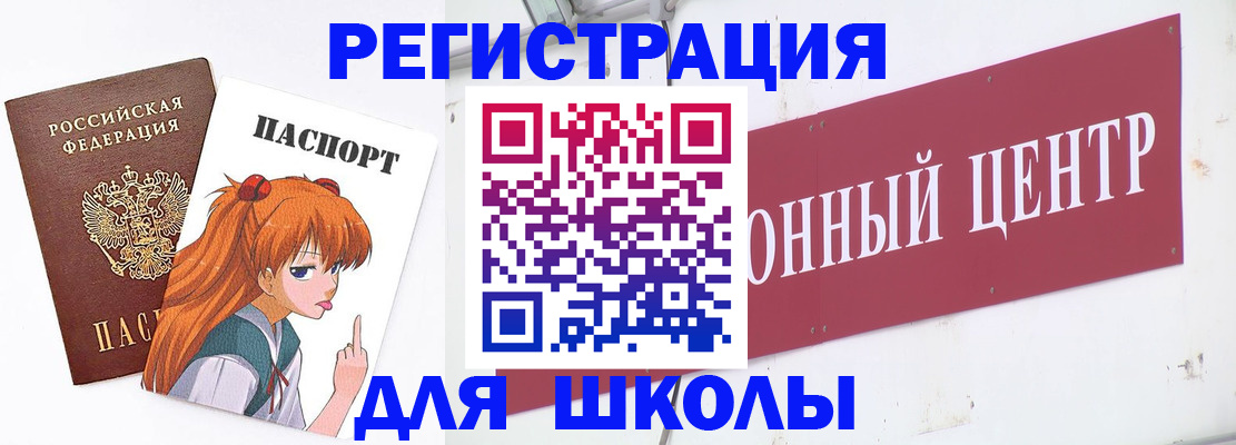 регистрация для дет. сада в Лисках
