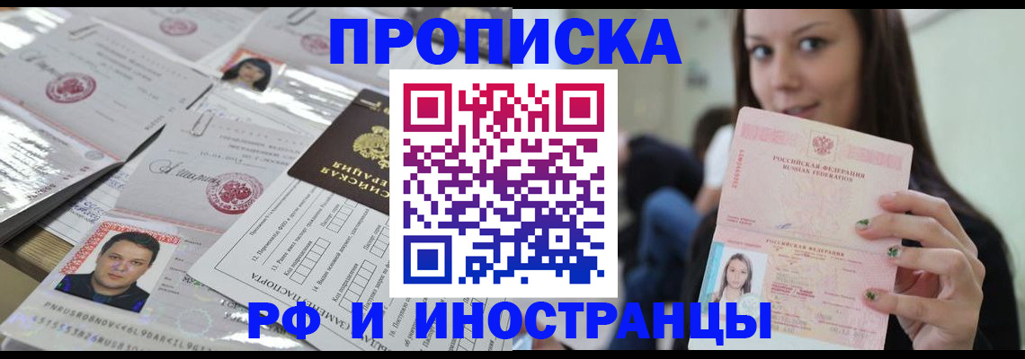временная регистрация гарантия в Лисках