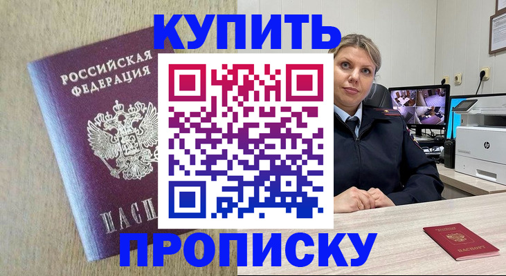 временная регистрация для школы в Лисках
